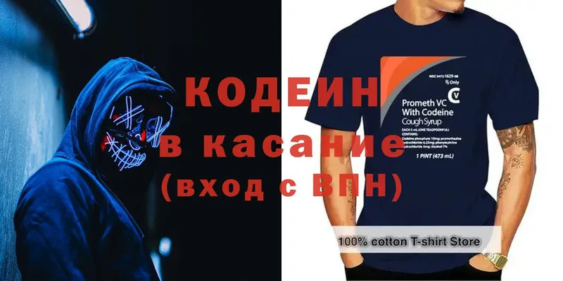 площадка как зайти  Александровск-Сахалинский  Кодеиновый сироп Lean напиток Lean (лин)  магазин продажи  